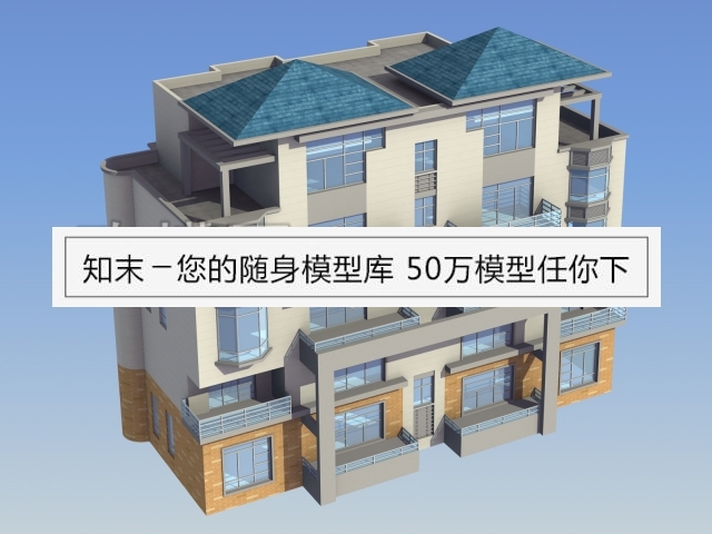 别墅外观3d模型下载