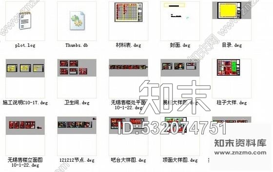 施工图无锡舒雅型售楼处室内施工图cad施工图下载【ID:532074751】