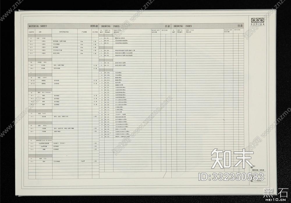 BIM施工图纸电子稿cad施工图下载【ID:332350583】