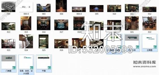 施工图内蒙古某奢华茶楼室内装修施工图含效果和实景cad施工图下载【ID:532005593】