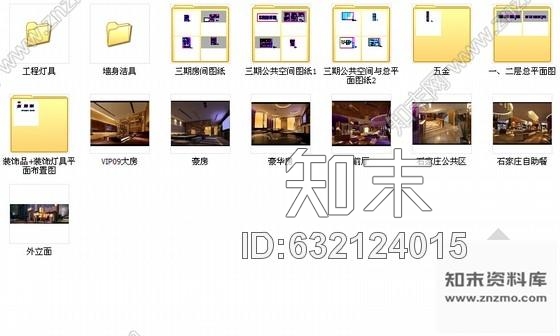 施工图石家庄某高档现代KTV室内设计施工图含效果图cad施工图下载【ID:632124015】