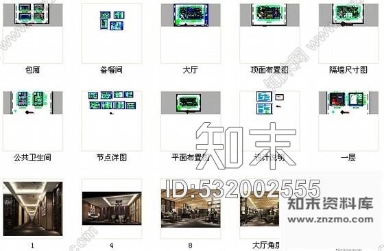 施工图杭州现代新中式风格特色加盟连锁火锅店装修施工图含效果cad施工图下载【ID:532002555】