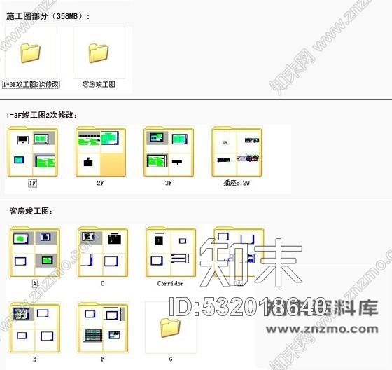 施工图上海五星奢华酒店施工图含实景cad施工图下载【ID:532018640】