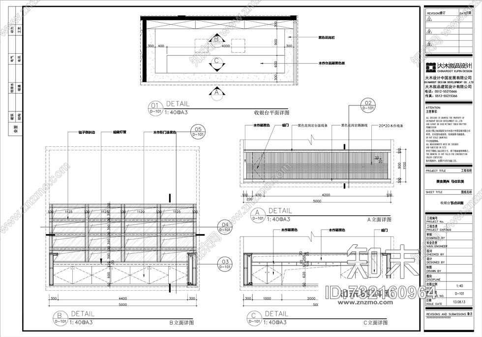 蒋国兴叙品设计-阿克苏马仕玖煲特色主题餐馆室内施工图喊效果图cad施工图下载【ID:732160964】