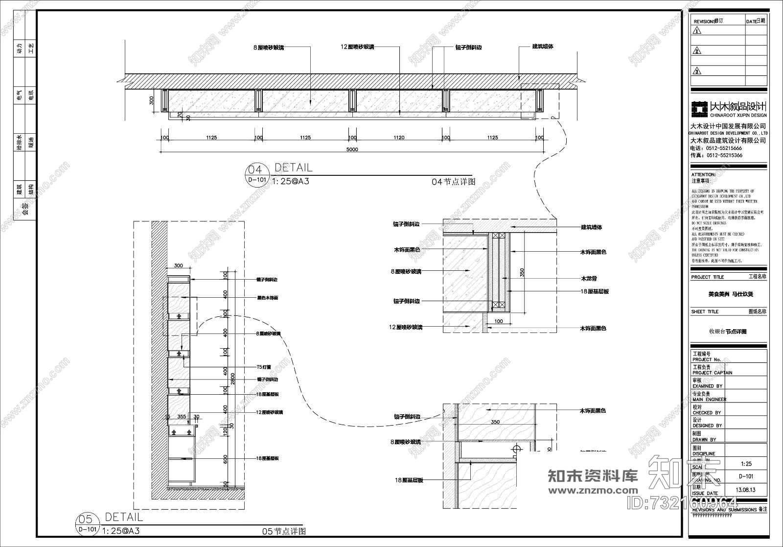 蒋国兴叙品设计-阿克苏马仕玖煲特色主题餐馆室内施工图喊效果图cad施工图下载【ID:732160964】