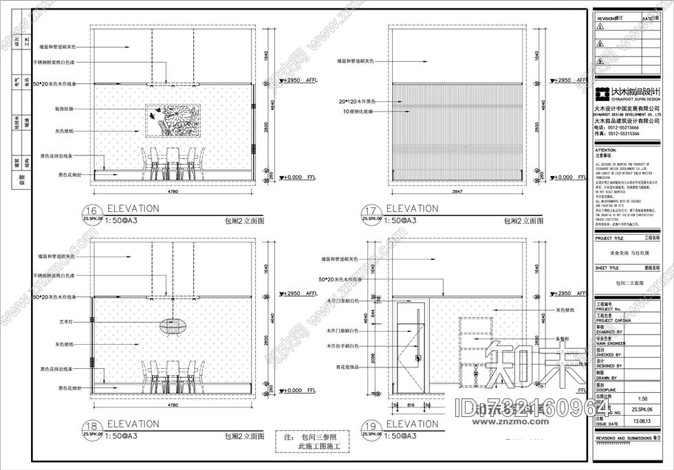 蒋国兴叙品设计-阿克苏马仕玖煲特色主题餐馆室内施工图喊效果图cad施工图下载【ID:732160964】