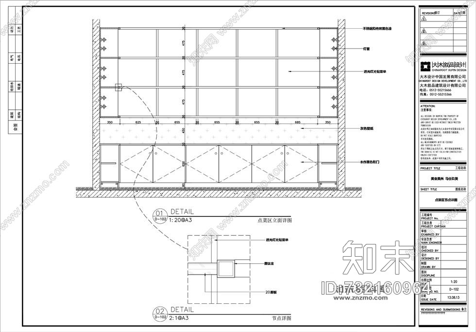 蒋国兴叙品设计-阿克苏马仕玖煲特色主题餐馆室内施工图喊效果图cad施工图下载【ID:732160964】