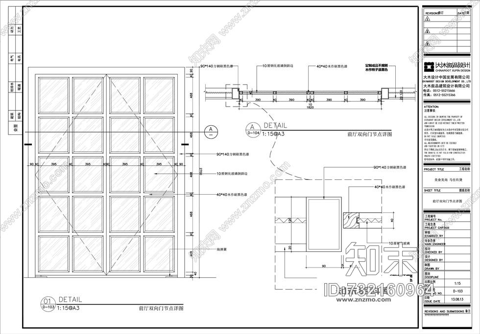 蒋国兴叙品设计-阿克苏马仕玖煲特色主题餐馆室内施工图喊效果图cad施工图下载【ID:732160964】