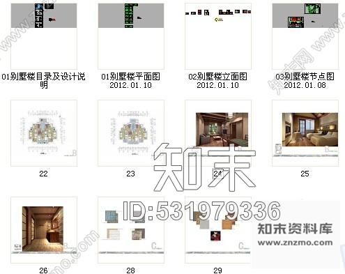 施工图唐山假日生态园农庄两层别墅装修施工图含方案cad施工图下载【ID:531979336】