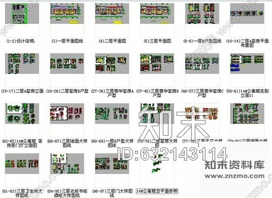 施工图山西垃圾焚烧发电厂内现代风格公寓楼室内装修施工图cad施工图下载【ID:632143114】