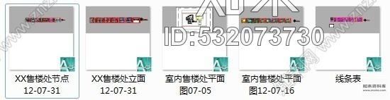 施工图山东某小区售楼处室内装修施工图cad施工图下载【ID:532073730】
