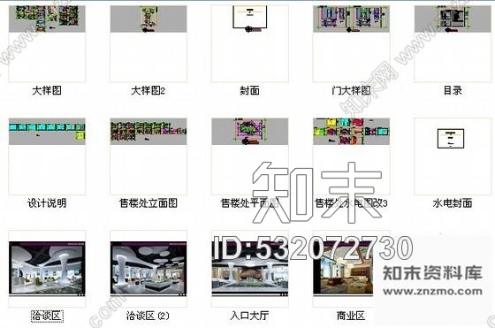 施工图深圳中心商贸区现代售楼处室内CAD装修图含效果cad施工图下载【ID:532072730】