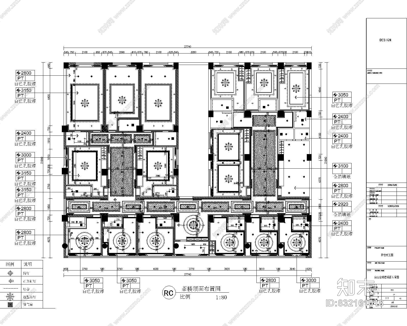 白云山茶楼带效果图及施工图-编号028cad施工图下载【ID:832161018】