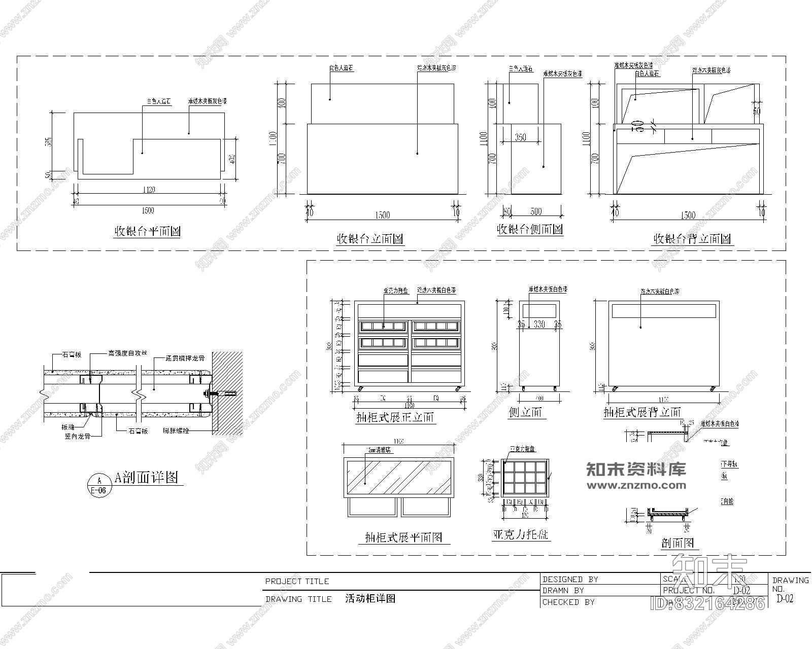 沈阳-某品牌服装店室内装修施工图cad施工图下载【ID:832164286】