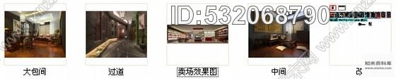 施工图河南省级农业龙头企业典雅新中式茶叶专卖店装修施工图含效果cad施工图下载【ID:532068790】