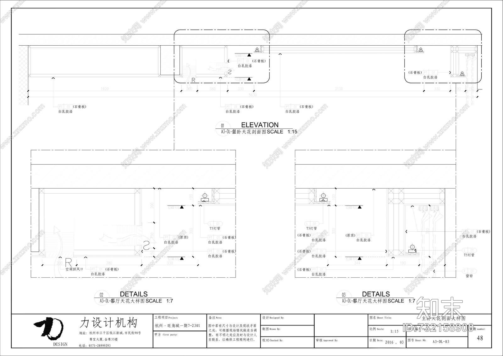 杭州力设计---旺角城现代全套cad施工图含实景cad施工图下载【ID:732158900】