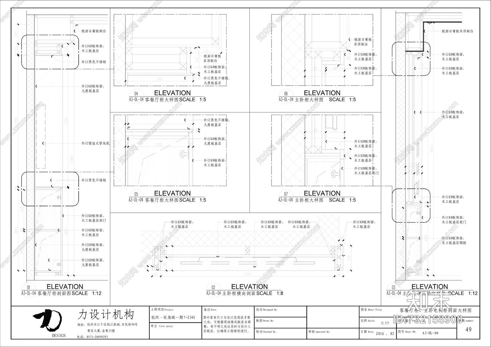 杭州力设计---旺角城现代全套cad施工图含实景cad施工图下载【ID:732158900】