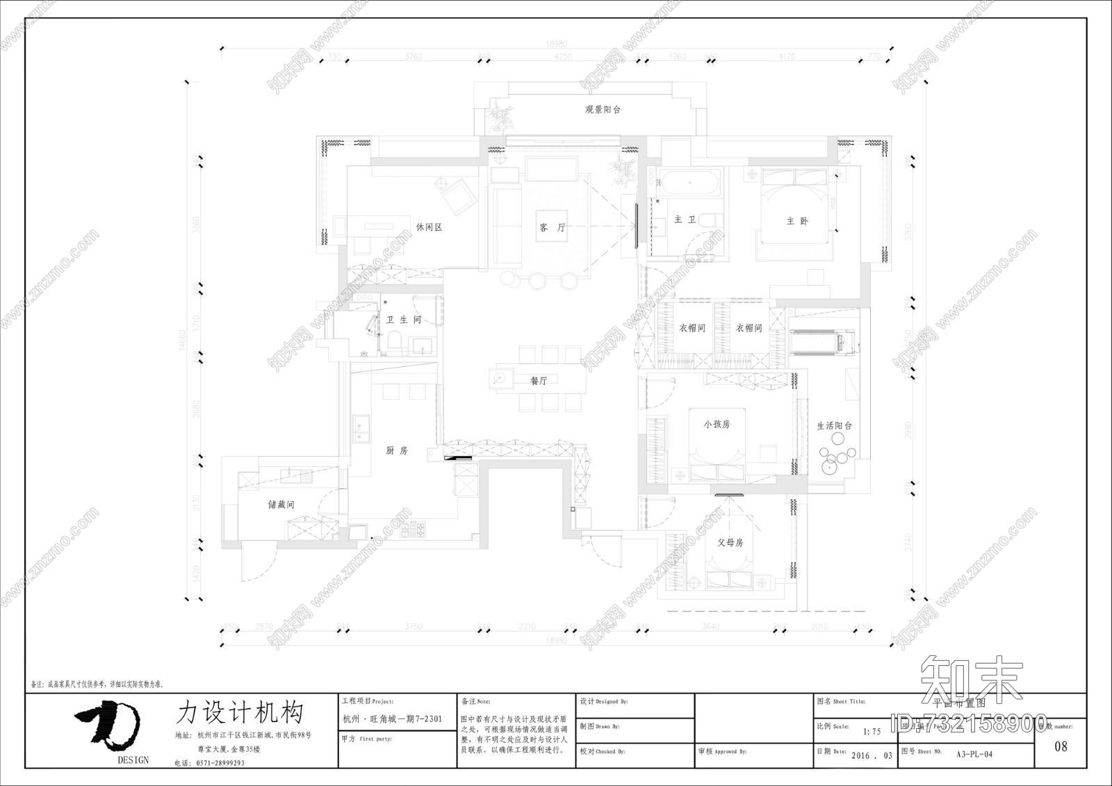 杭州力设计---旺角城现代全套cad施工图含实景cad施工图下载【ID:732158900】