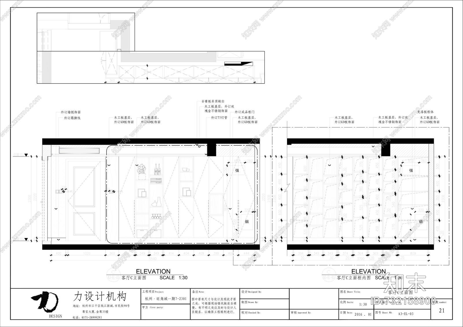 杭州力设计---旺角城现代全套cad施工图含实景cad施工图下载【ID:732158900】