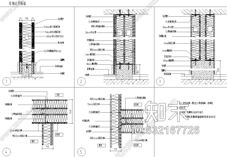 各类隔墙节点详图大全cad施工图下载【ID:832167726】