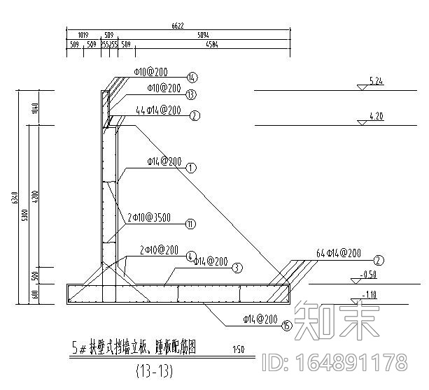 扶壁式挡土墙配筋设计图施工图下载【id:164891178】