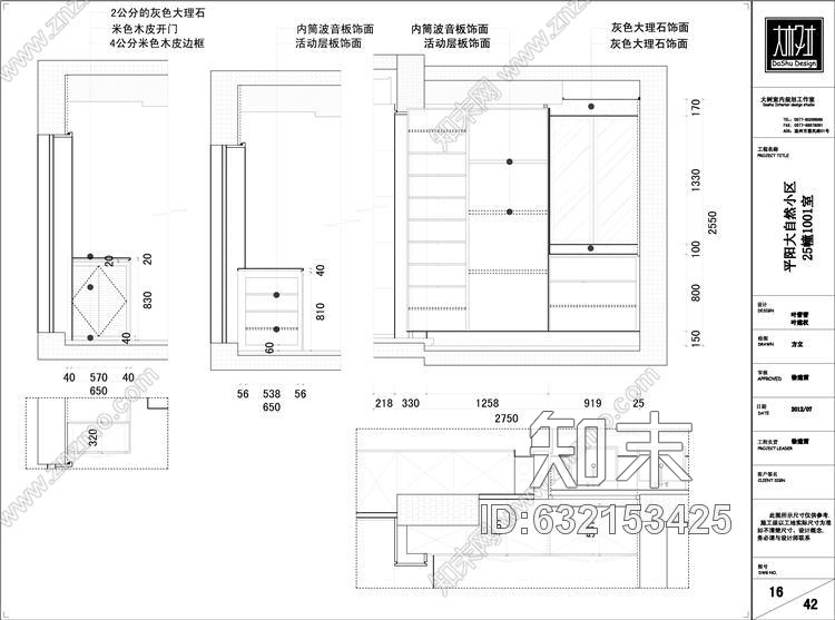 平阳大自然小区25幢1001室-大树设计(内含部分施工图施工图下载【ID:632153425】