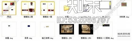施工图浙江高品质学区房售楼处设计CAD施工图含效果cad施工图下载【ID:532066707】
