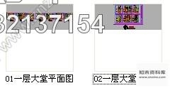 施工图江苏某技师学院学员宿舍楼大堂装修图cad施工图下载【ID:632137154】