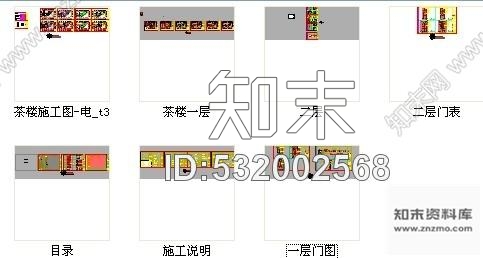 施工图吉林中式古典风格文体中心茶楼室内装修图cad施工图下载【ID:532002568】