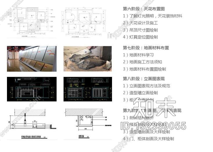 价值1000多元高端在线培训施工图教程全套课程施工图下载【ID:132339055】