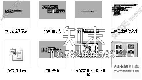 施工图安徽某休闲中心首层徽菜馆施工图(含效果)cad施工图下载【ID:532008569】