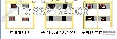 施工图深圳体育运动学校综合训练馆室内装修图cad施工图下载【ID:632134006】