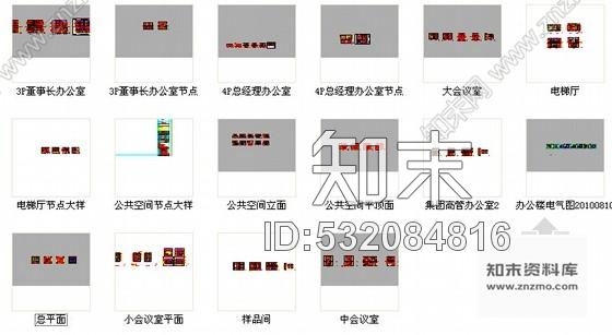 施工图著名装饰公司设计现代风格办公楼室内装修施工图施工图下载【ID:532084816】