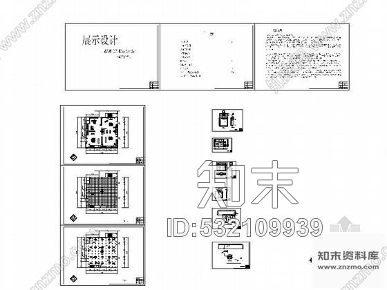 施工图湖南某品牌服装展厅设计图含效果cad施工图下载【ID:532109939】