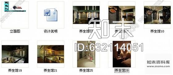 施工图福州国际大赛作品混搭养生馆装修施工图含实景施工图下载【ID:632114051】