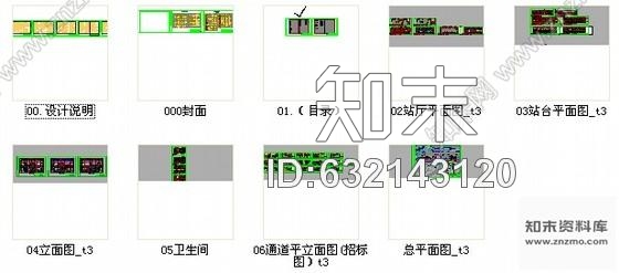 施工图湖南知名公司设计城市轨道交通公共区装修施工图cad施工图下载【ID:632143120】