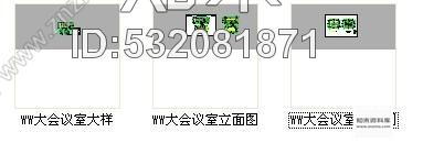 施工图广东简约时尚会议室室内设计CAD施工图cad施工图下载【ID:532081871】