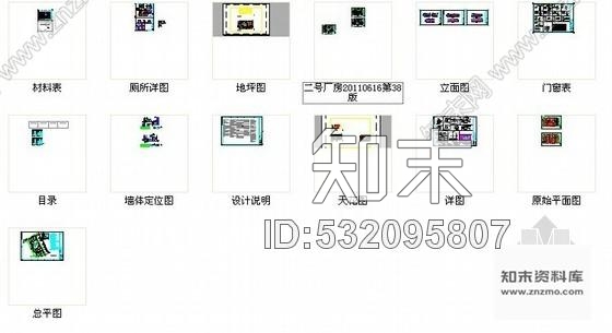 施工图上海某办公厂房室内装修图cad施工图下载【ID:532095807】