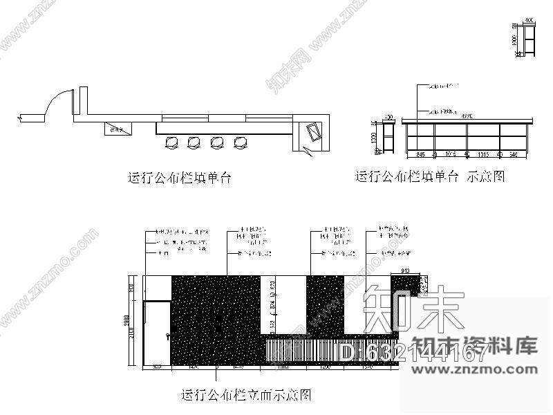 施工图某火车调度厅室内装修图含效果cad施工图下载【ID:632144167】