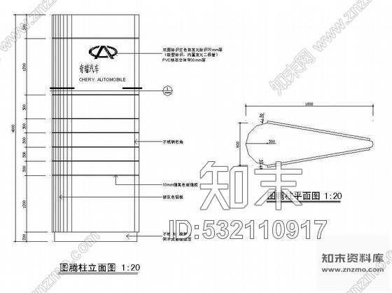 施工图某奇瑞汽车专卖店设计施工图cad施工图下载【ID:532110917】