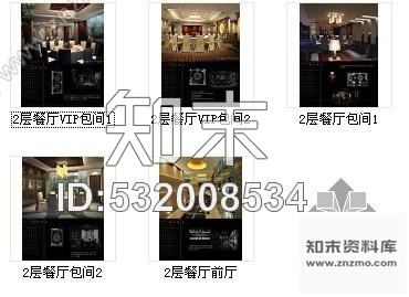 施工图浙江五星级酒店二层餐厅施工图含效果cad施工图下载【ID:532008534】