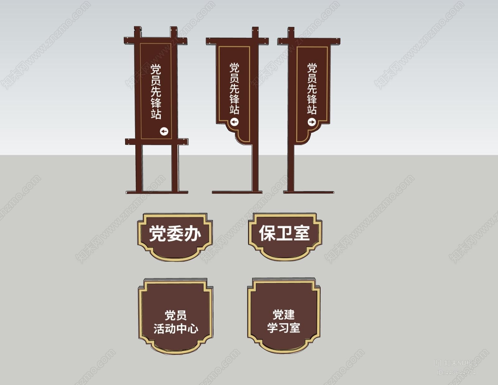 中式风格指示牌su模型下载【id:448644974】