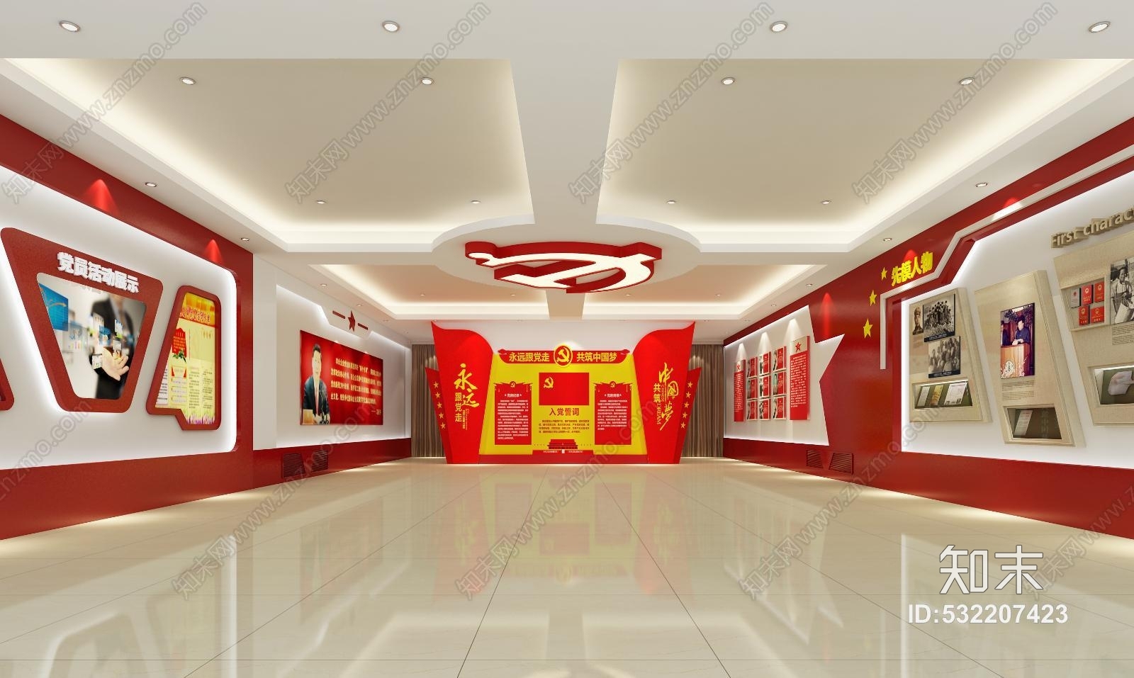 现代党建室3d模型下载【id:532207423】