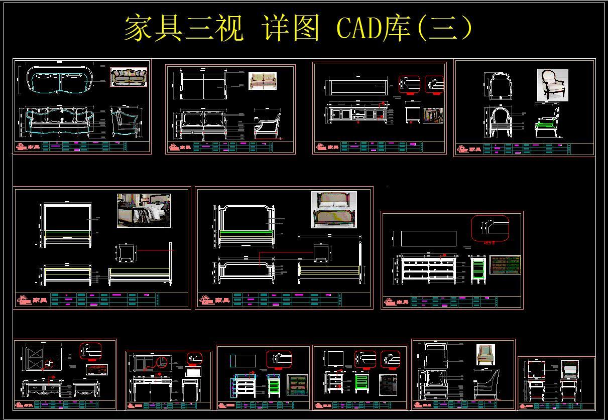 家具三视图施工图下载