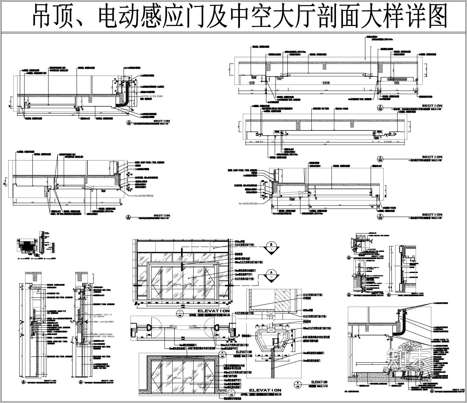 吊顶,电动感应门及中空大厅剖面大样详图.施工图下载