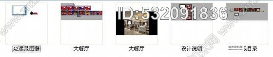 施工图某高速公路服务区综合楼大餐厅装修施工图含效果cad施工图下载【ID:532091836】