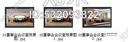 施工图现代办公楼董事会会议室装修图含效果cad施工图下载【ID:532093822】