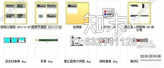 施工图重庆某人民医院室内装修施工图cad施工图下载【ID:632141120】