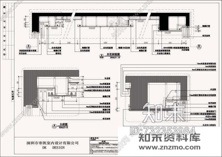 现代中式风格2效果图-施工图cad施工图下载【ID:732353984】