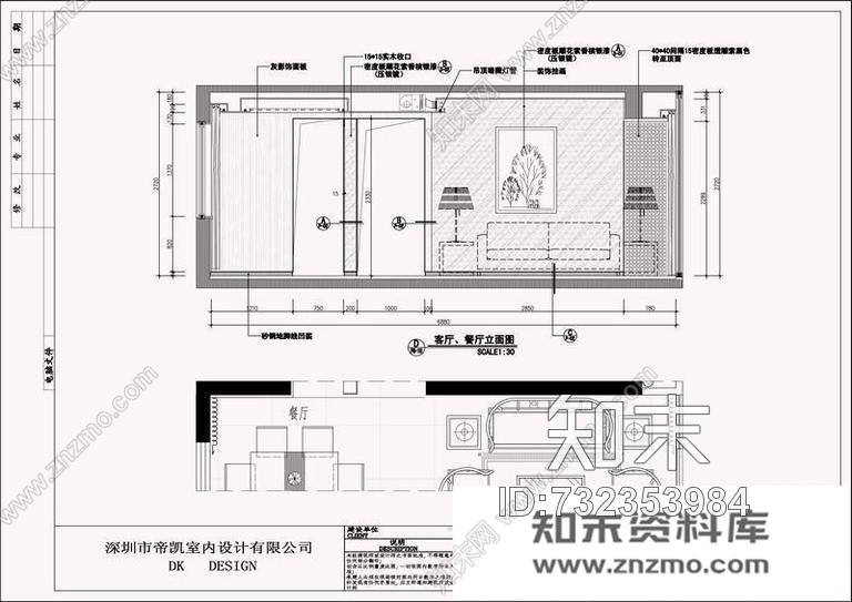现代中式风格2效果图-施工图cad施工图下载【ID:732353984】
